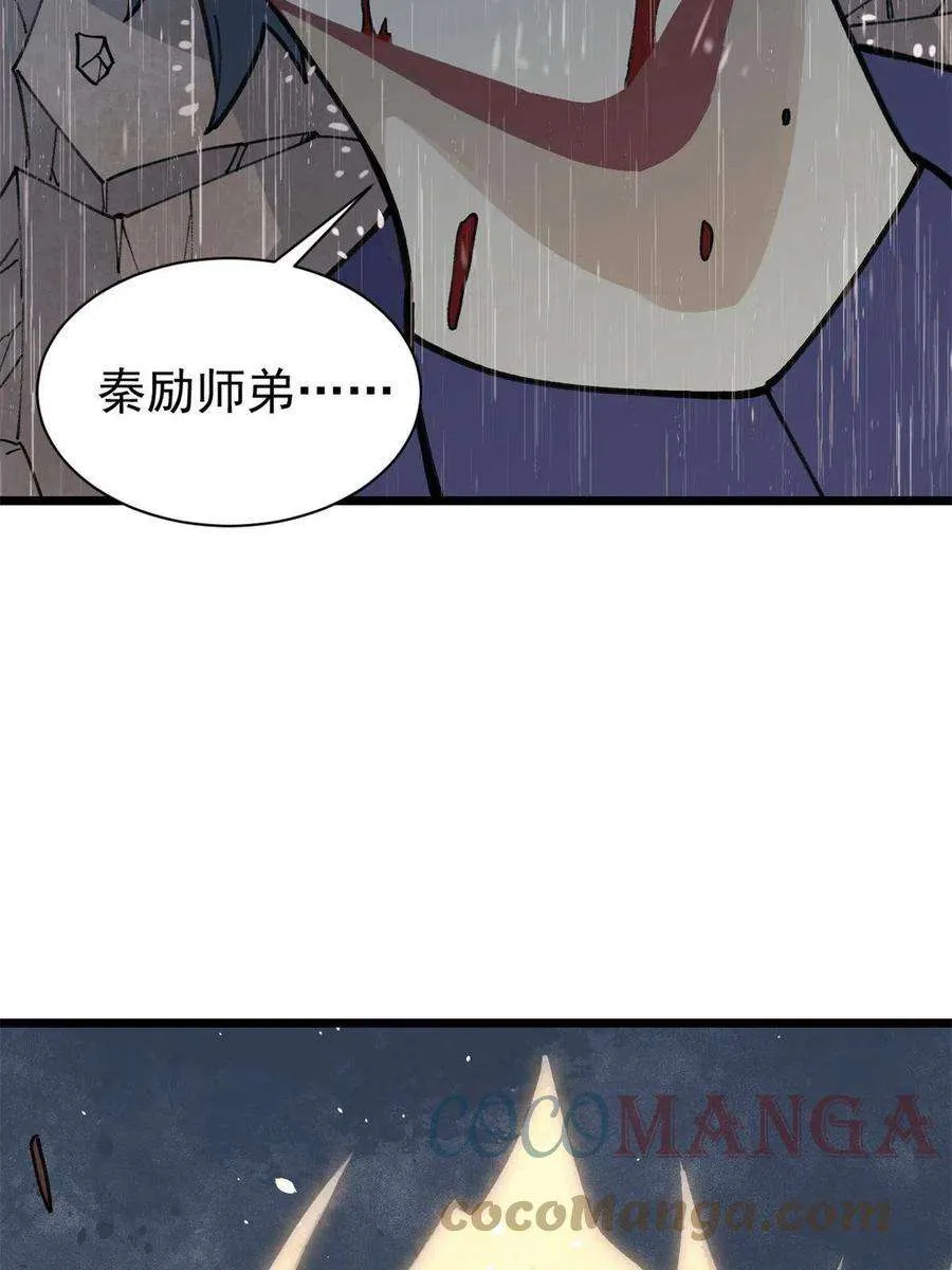 141 阵亡 第7页