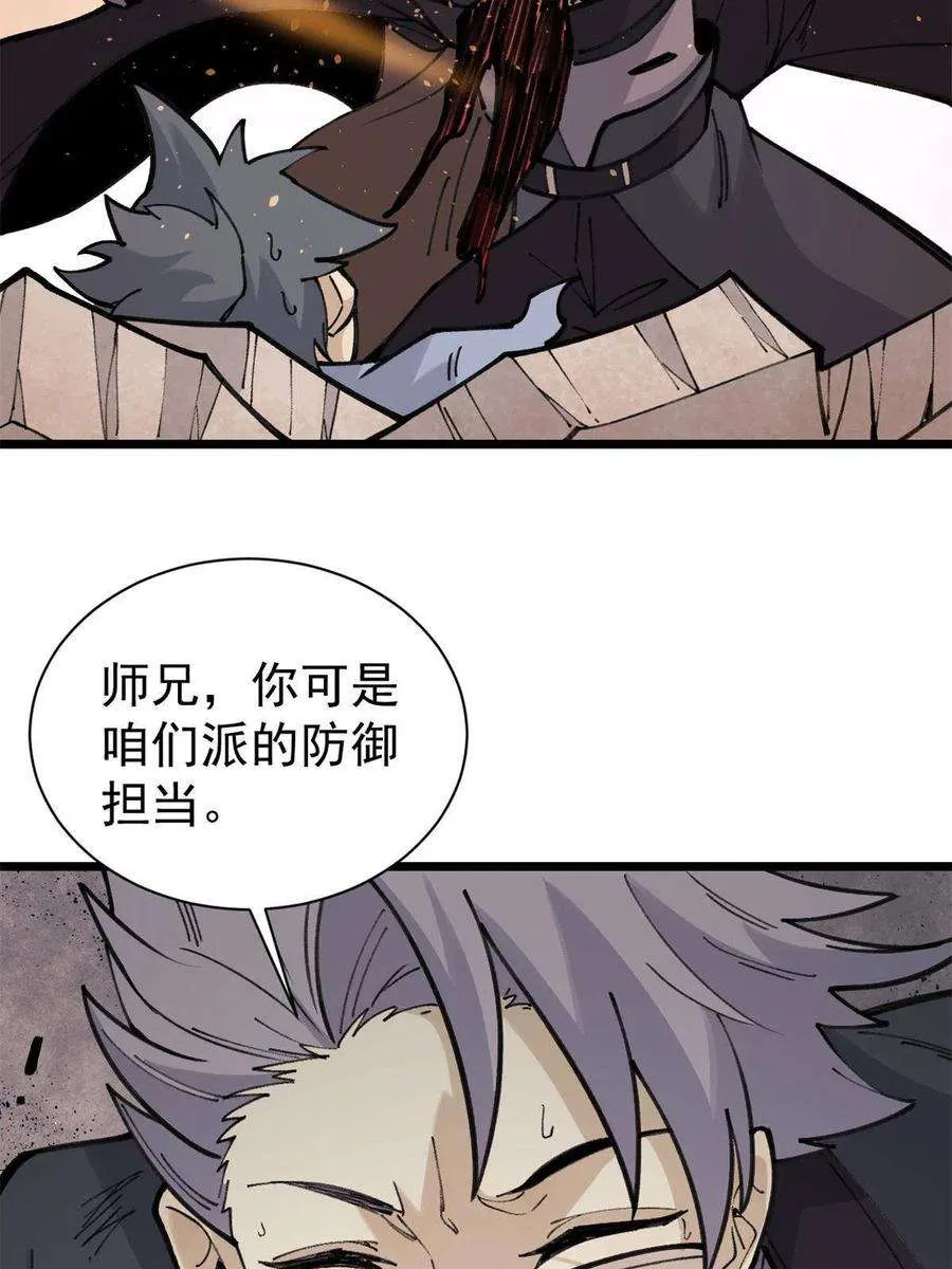 141 阵亡 第9页