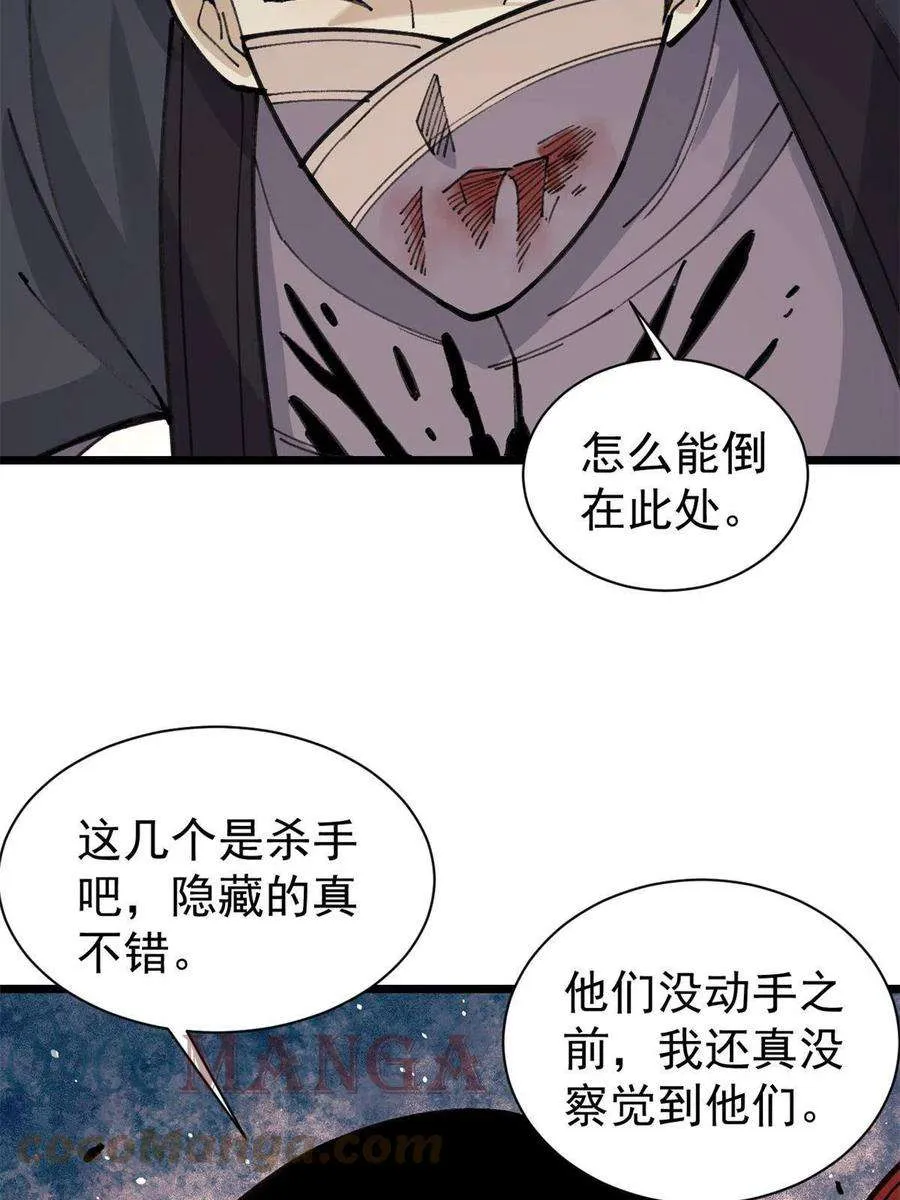 141 阵亡 第10页