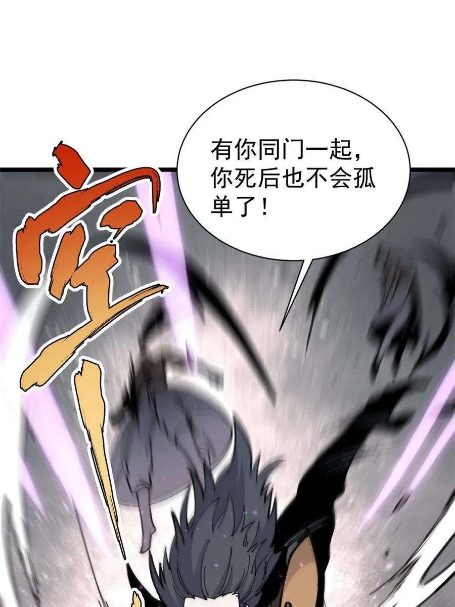 141 阵亡 第12页
