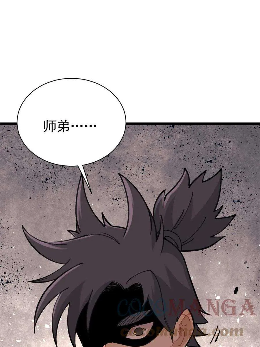 141 阵亡 第16页
