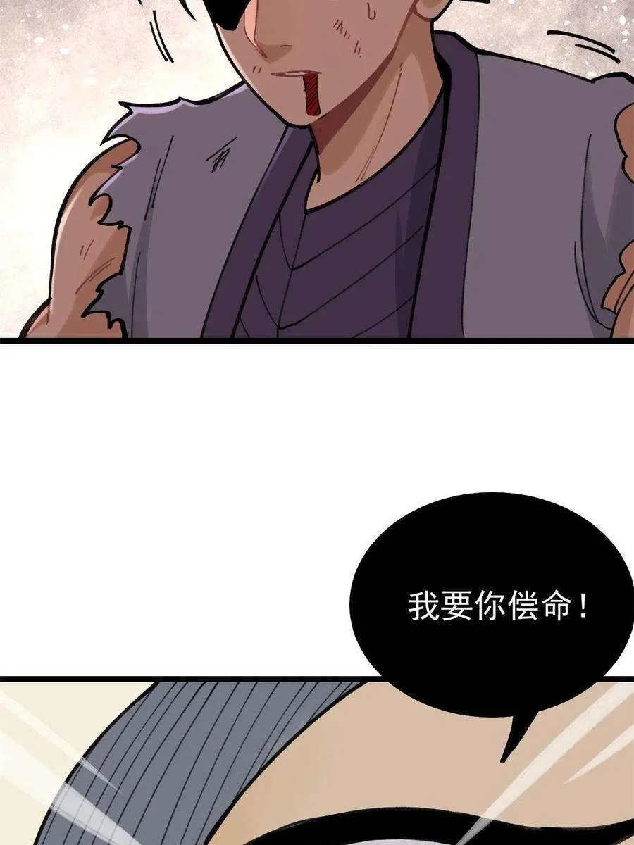 141 阵亡 第17页