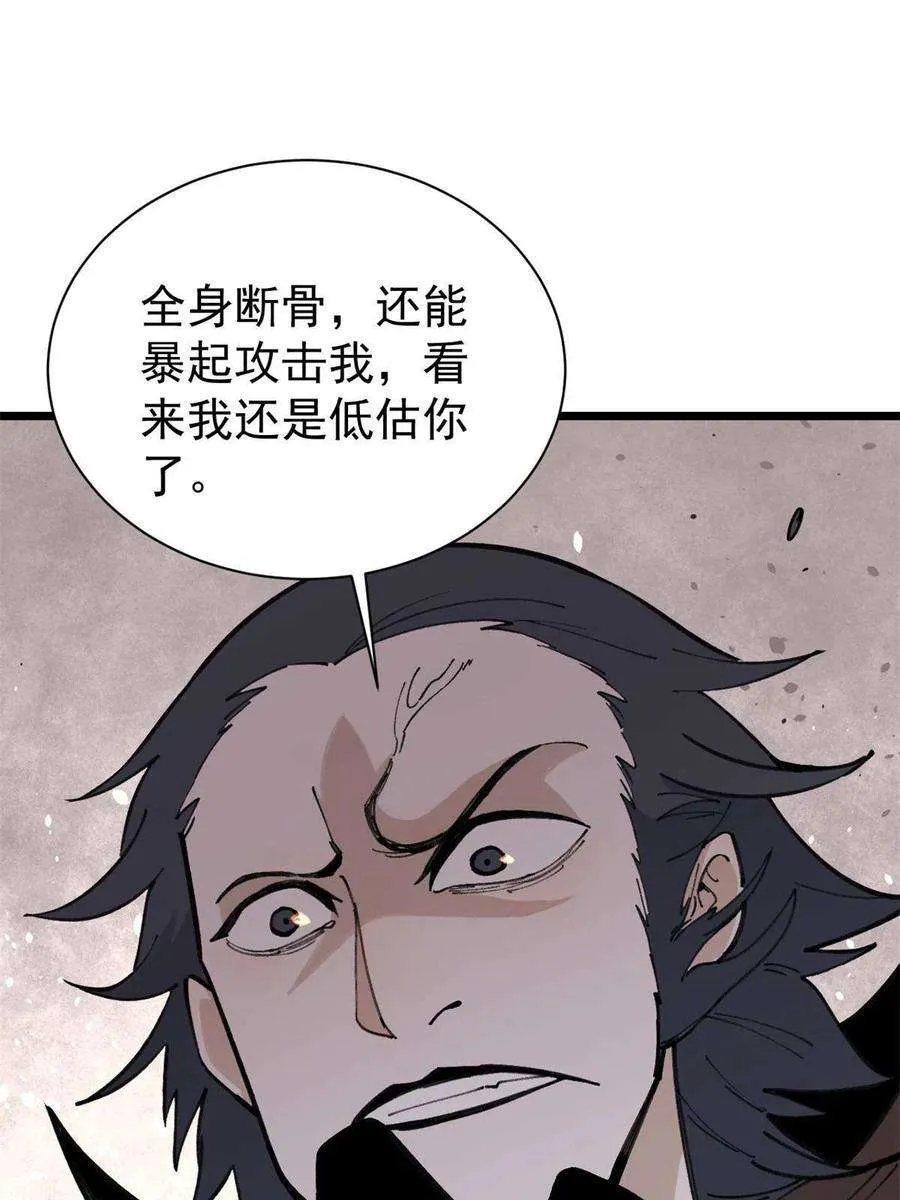 141 阵亡 第21页