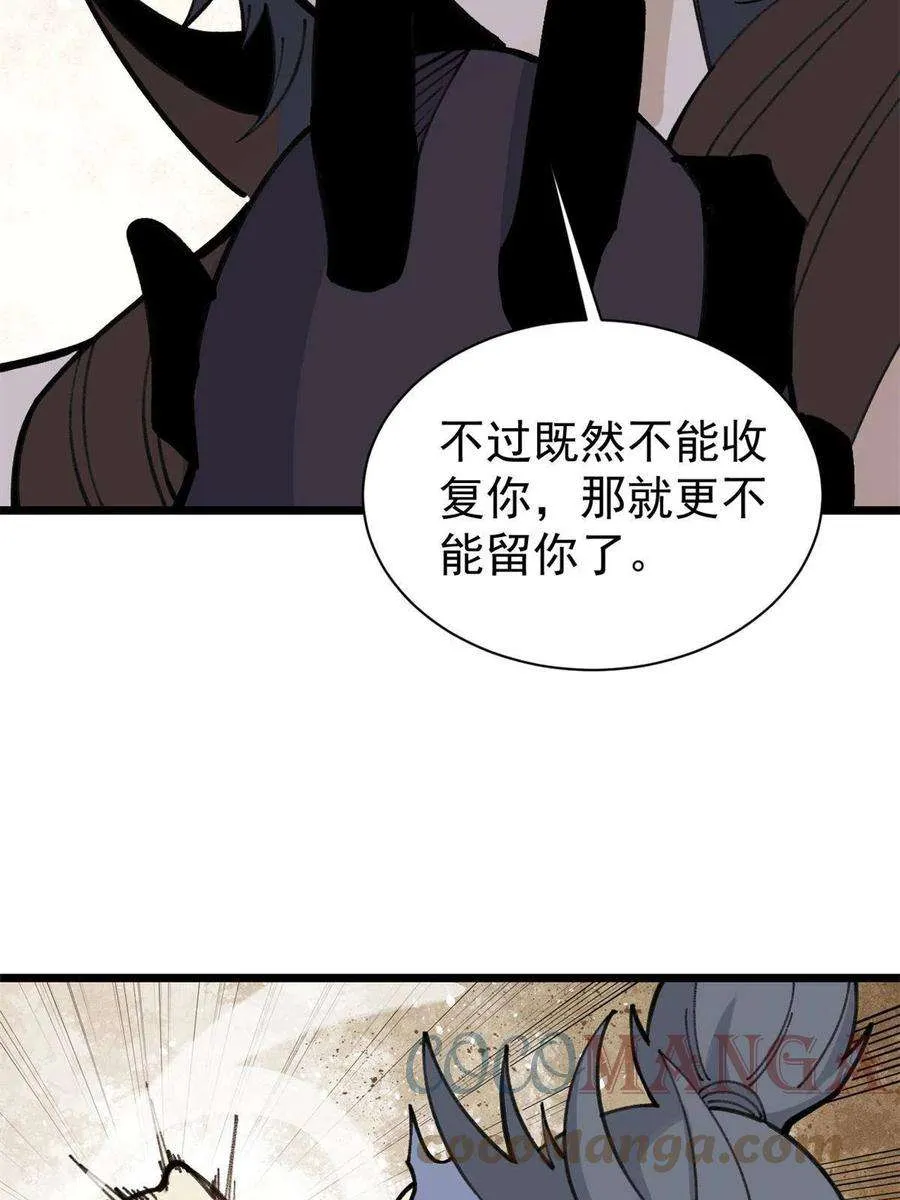 141 阵亡 第22页