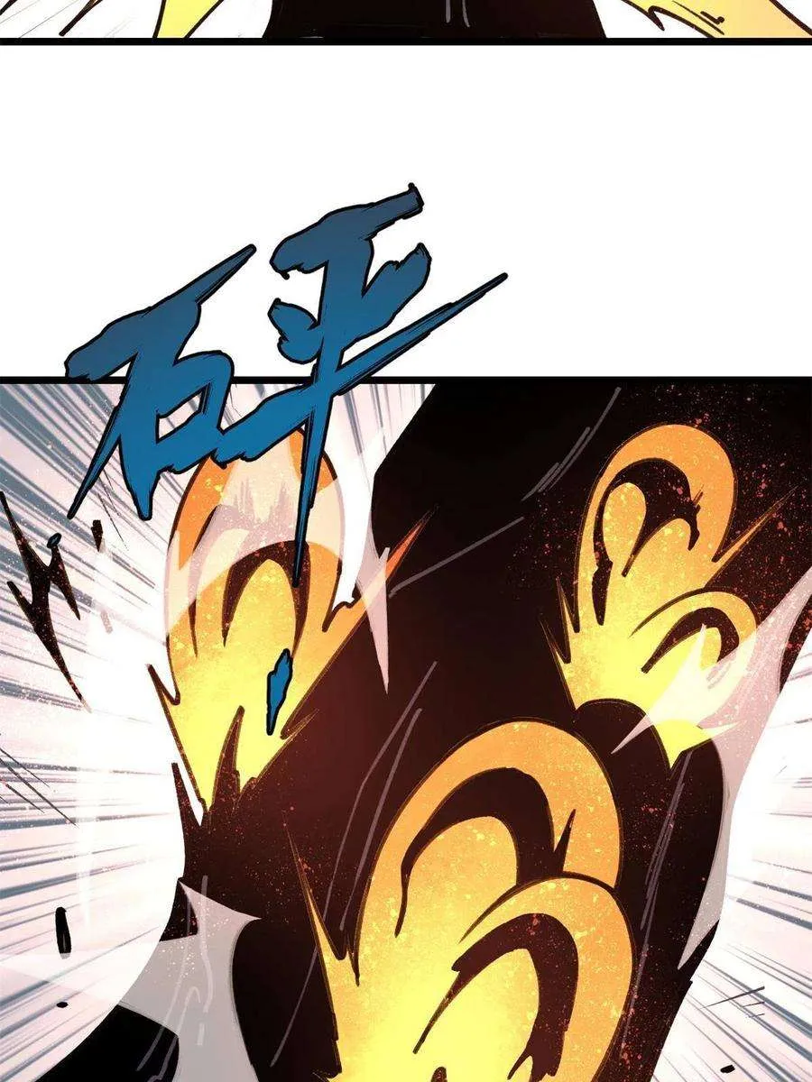 141 阵亡 第33页