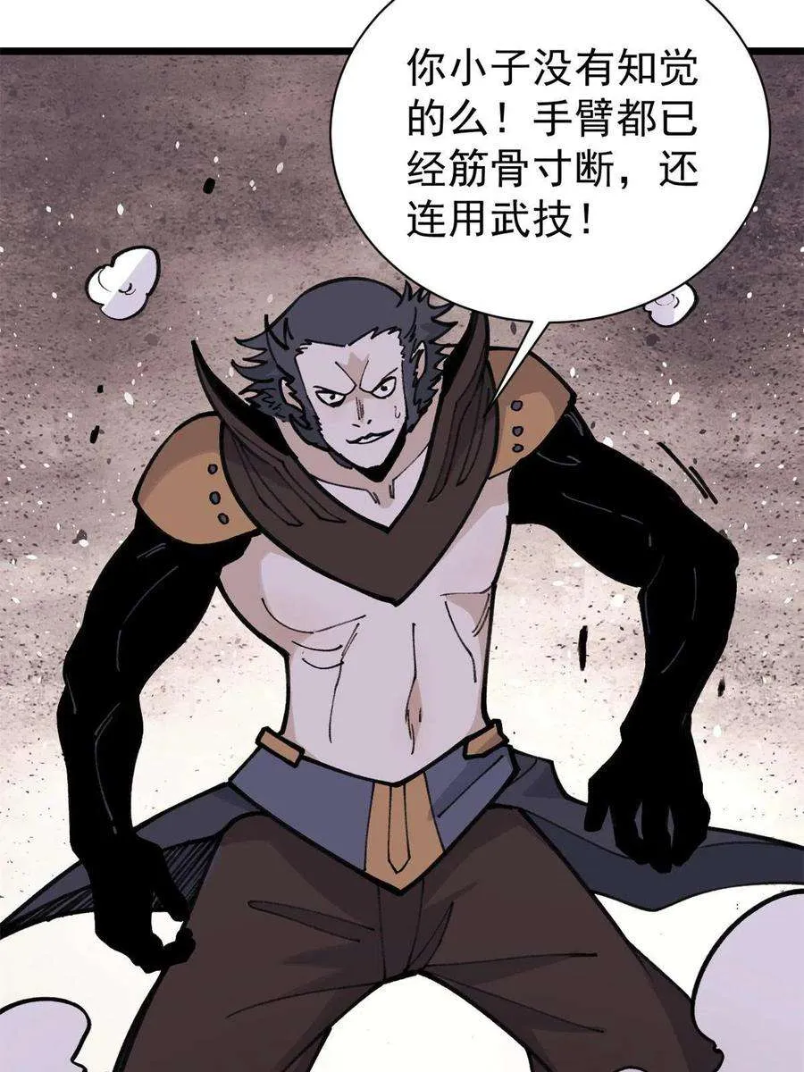 141 阵亡 第36页