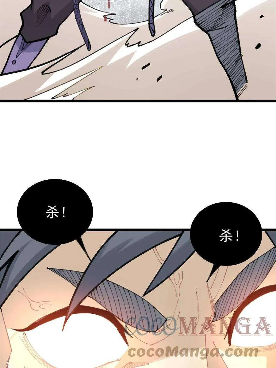 141 阵亡 第40页