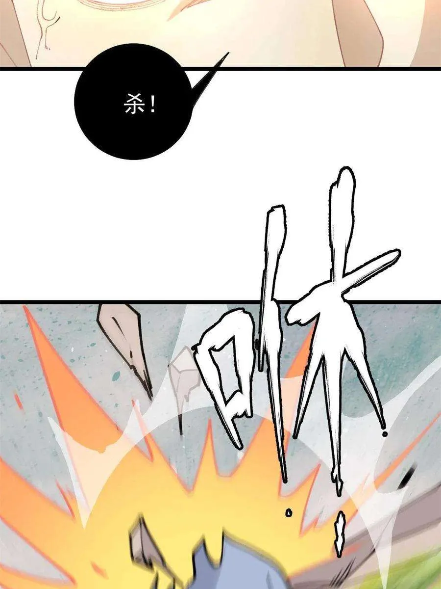 141 阵亡 第41页