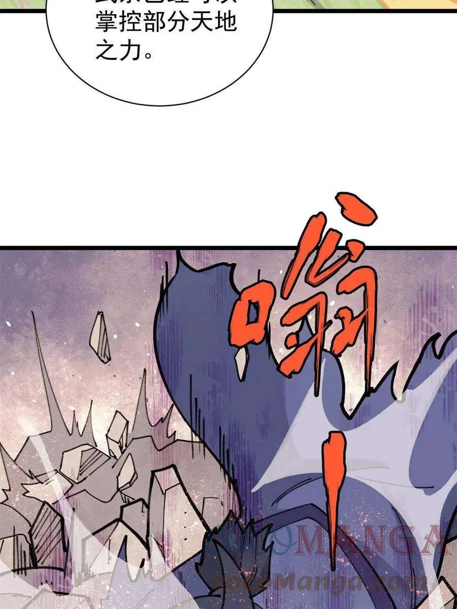 141 阵亡 第49页