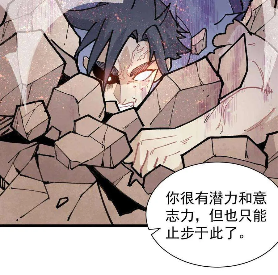 141 阵亡 第50页