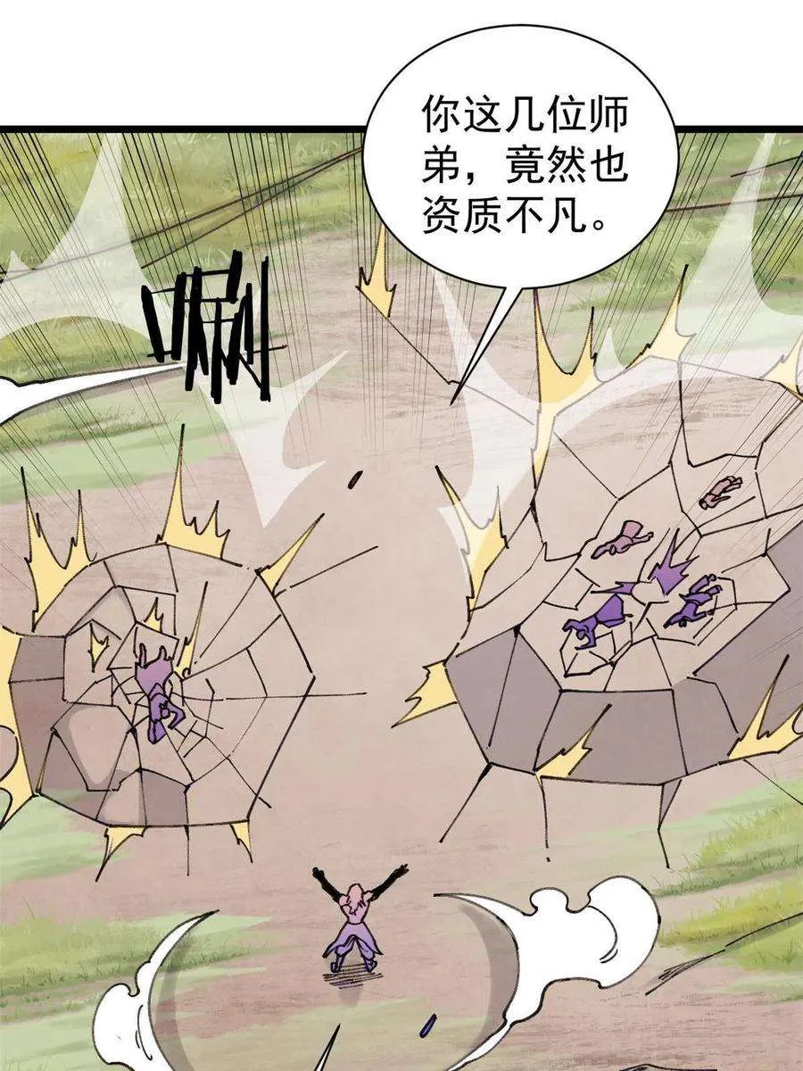 141 阵亡 第51页