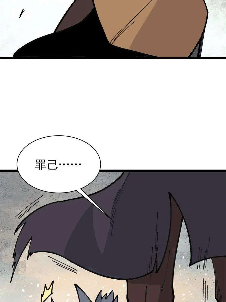 141 阵亡 第56页