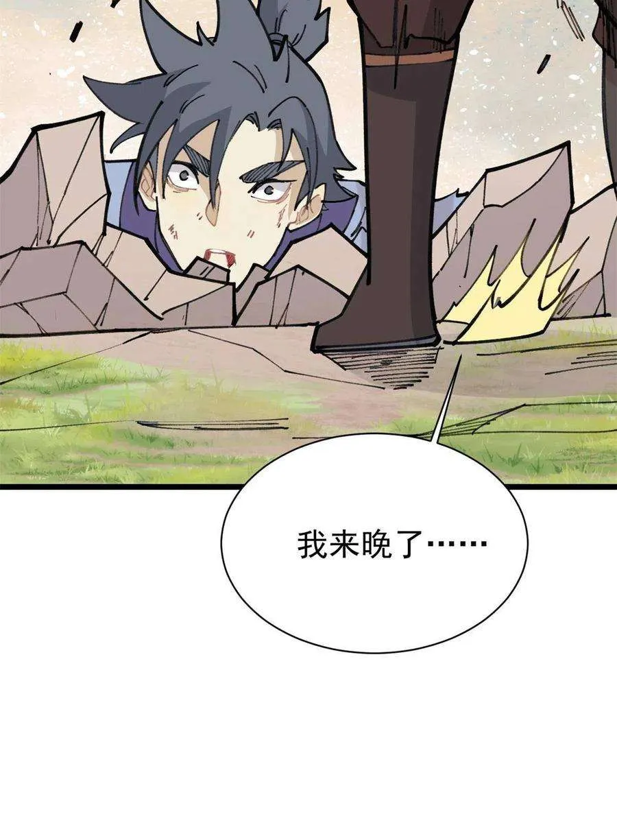 141 阵亡 第57页