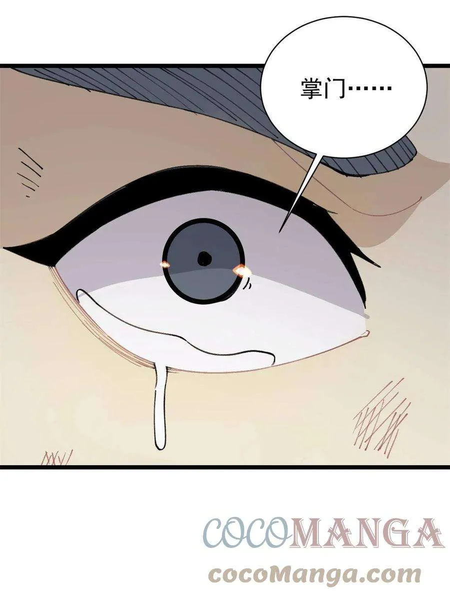 141 阵亡 第58页