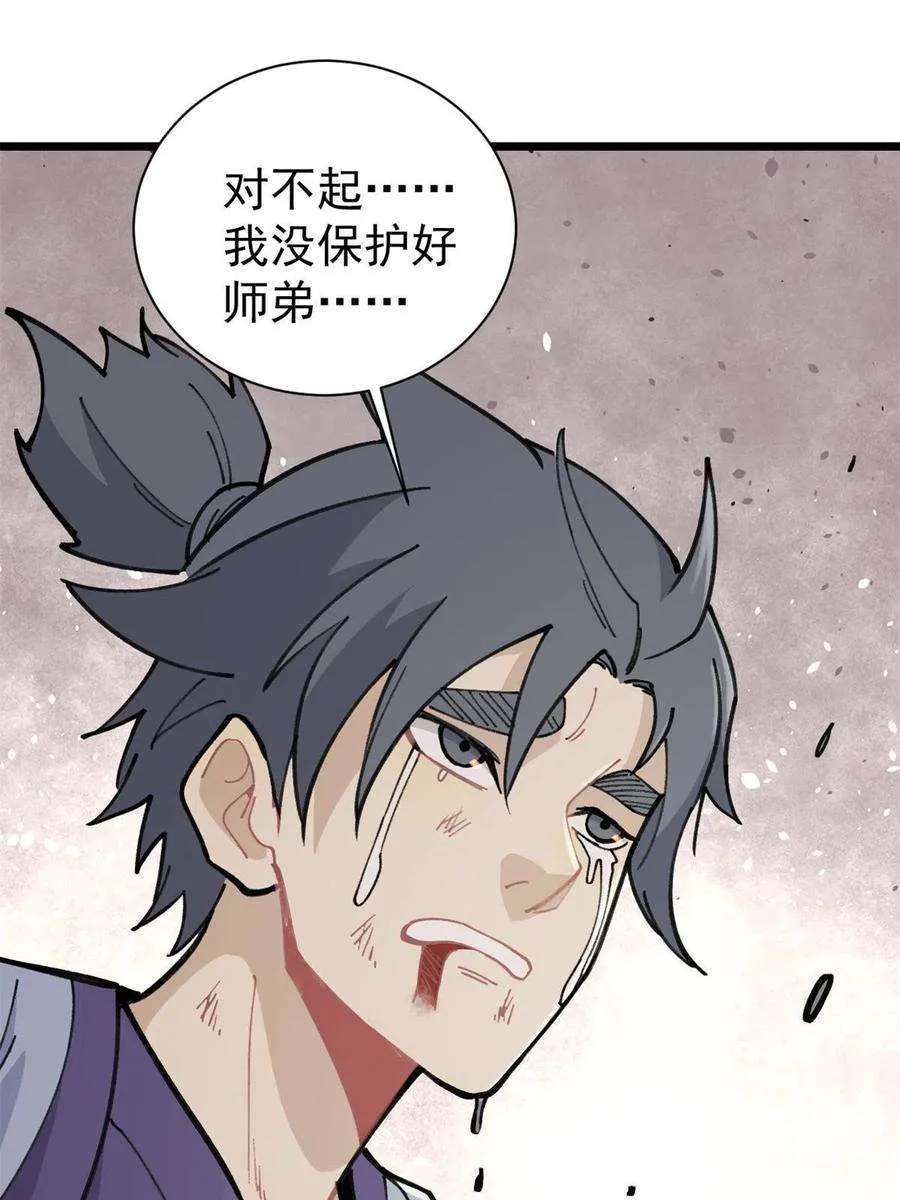 141 阵亡 第59页