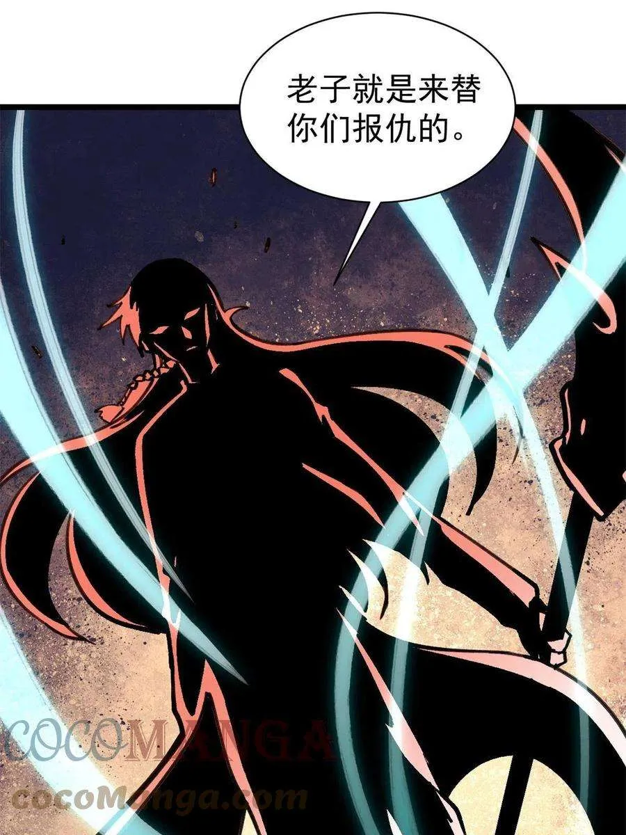 141 阵亡 第61页