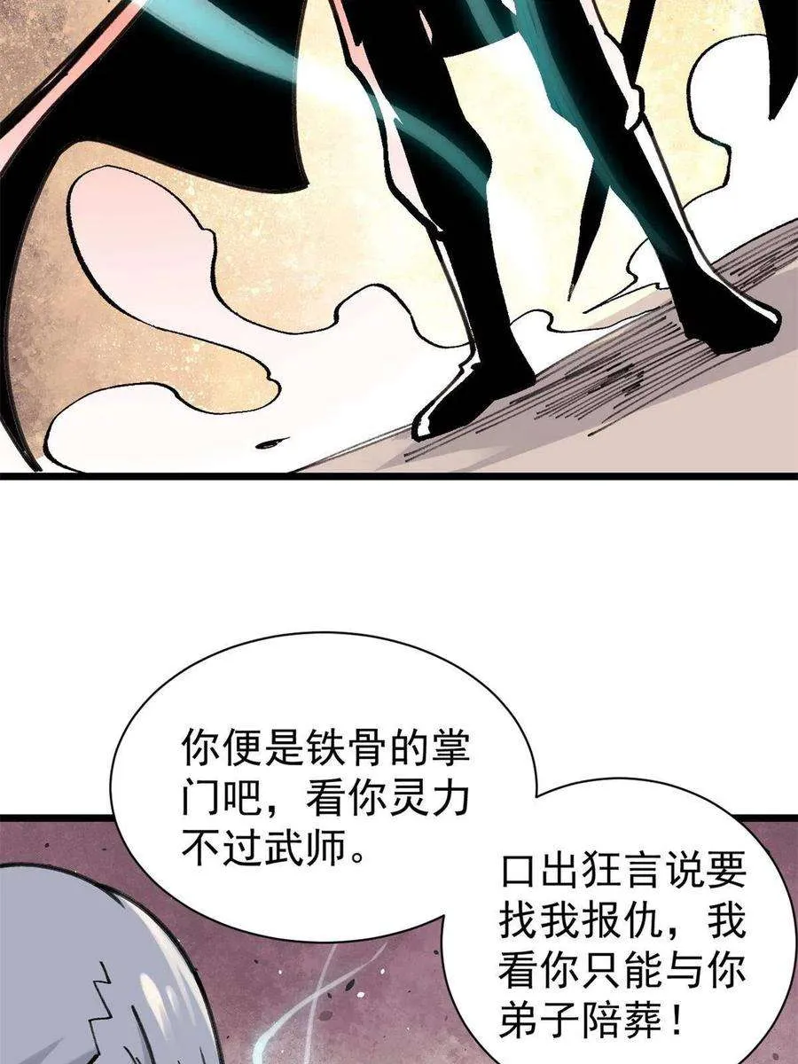 141 阵亡 第62页