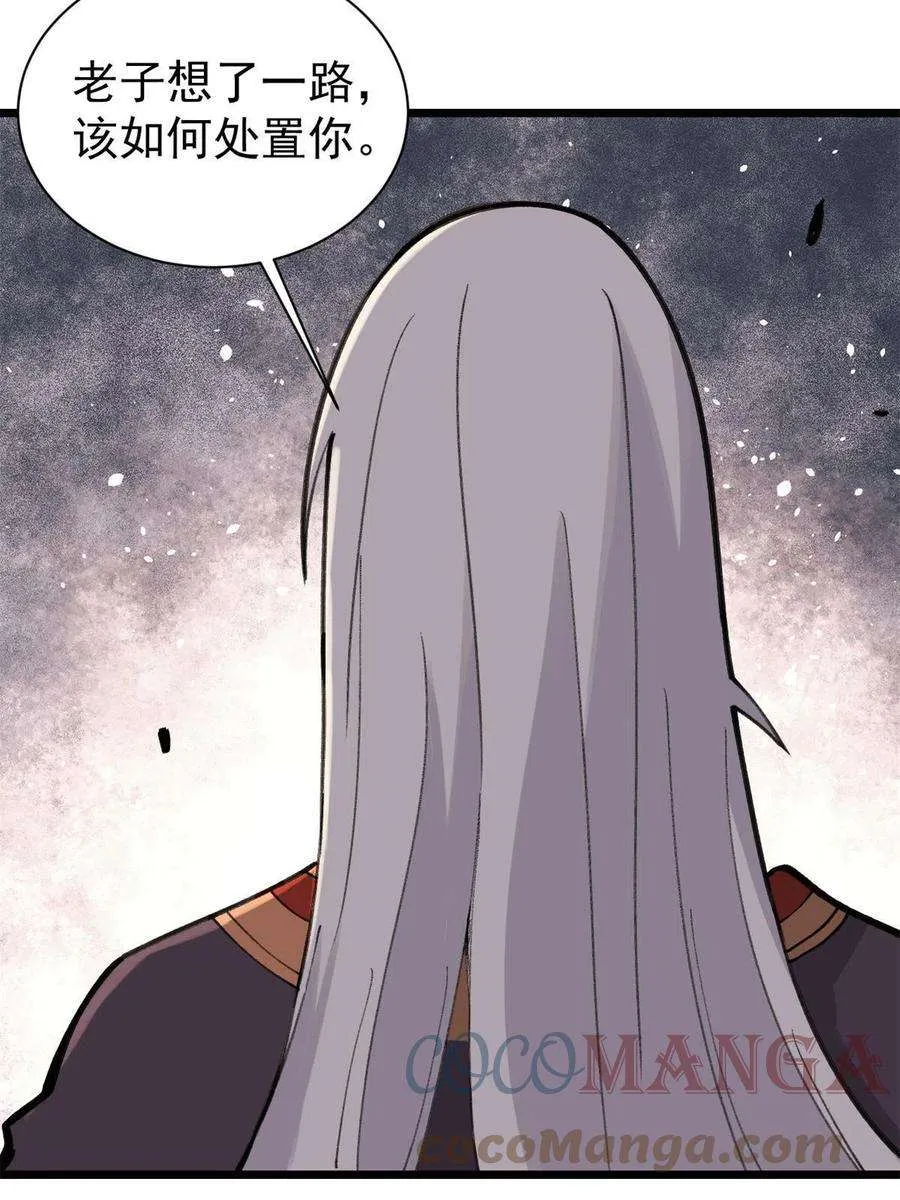 141 阵亡 第64页