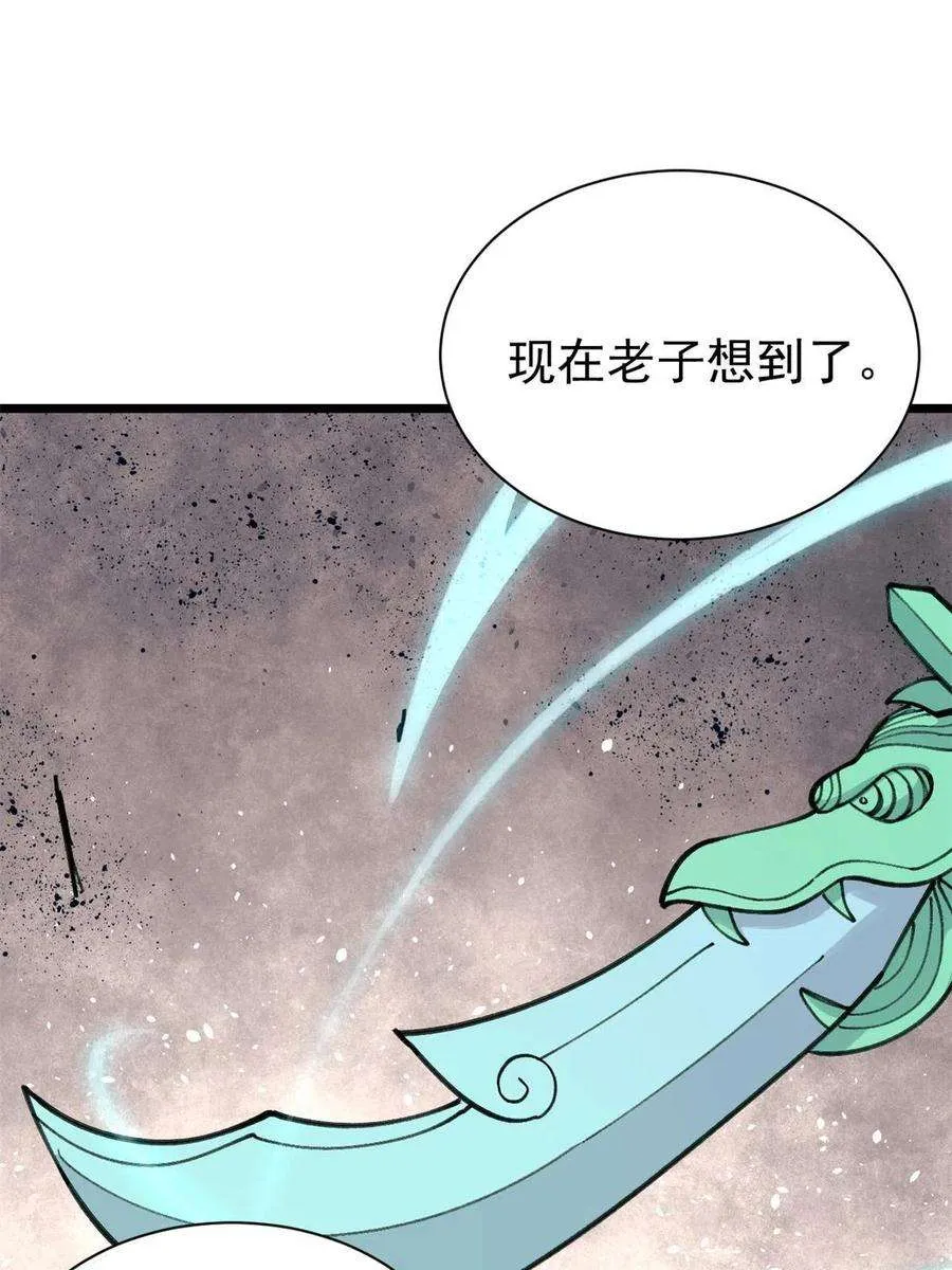 141 阵亡 第65页