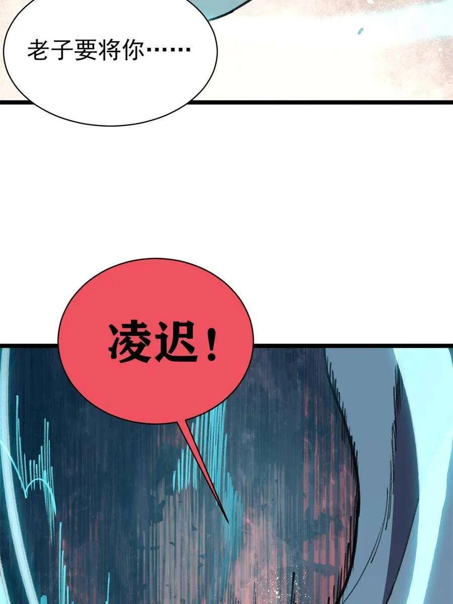141 阵亡 第66页