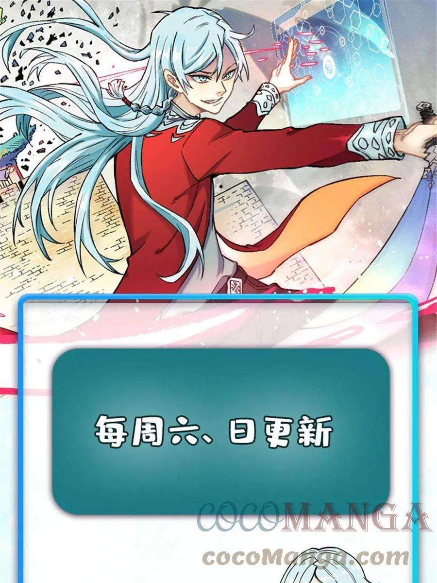 141 阵亡 第70页