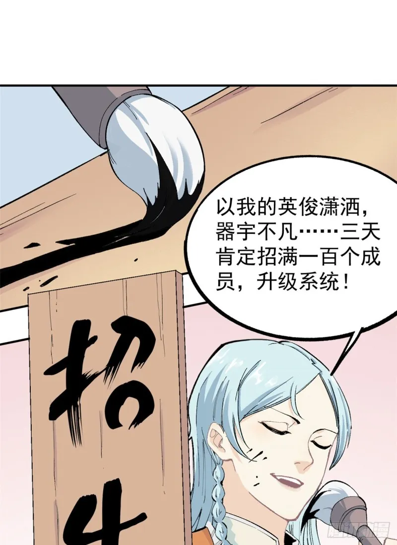 03 女弟子想篡位 第2页