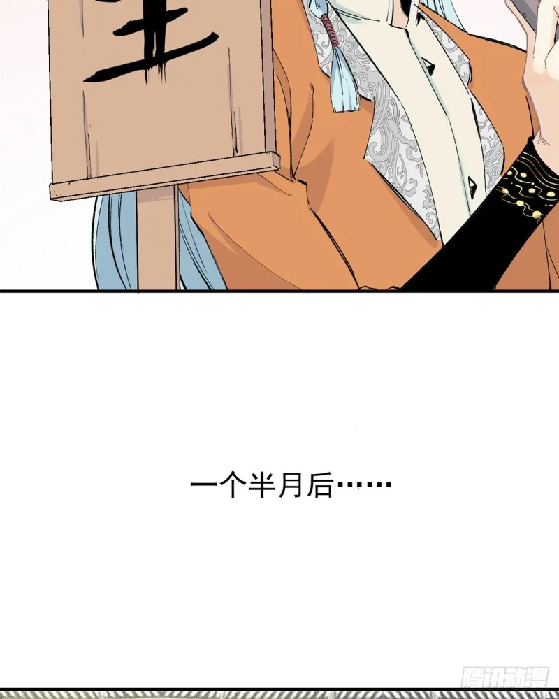 03 女弟子想篡位 第3页