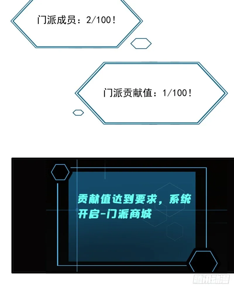 03 女弟子想篡位 第13页