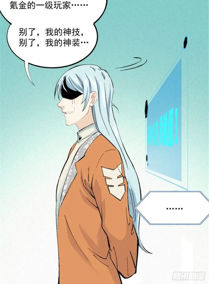 03 女弟子想篡位 第16页