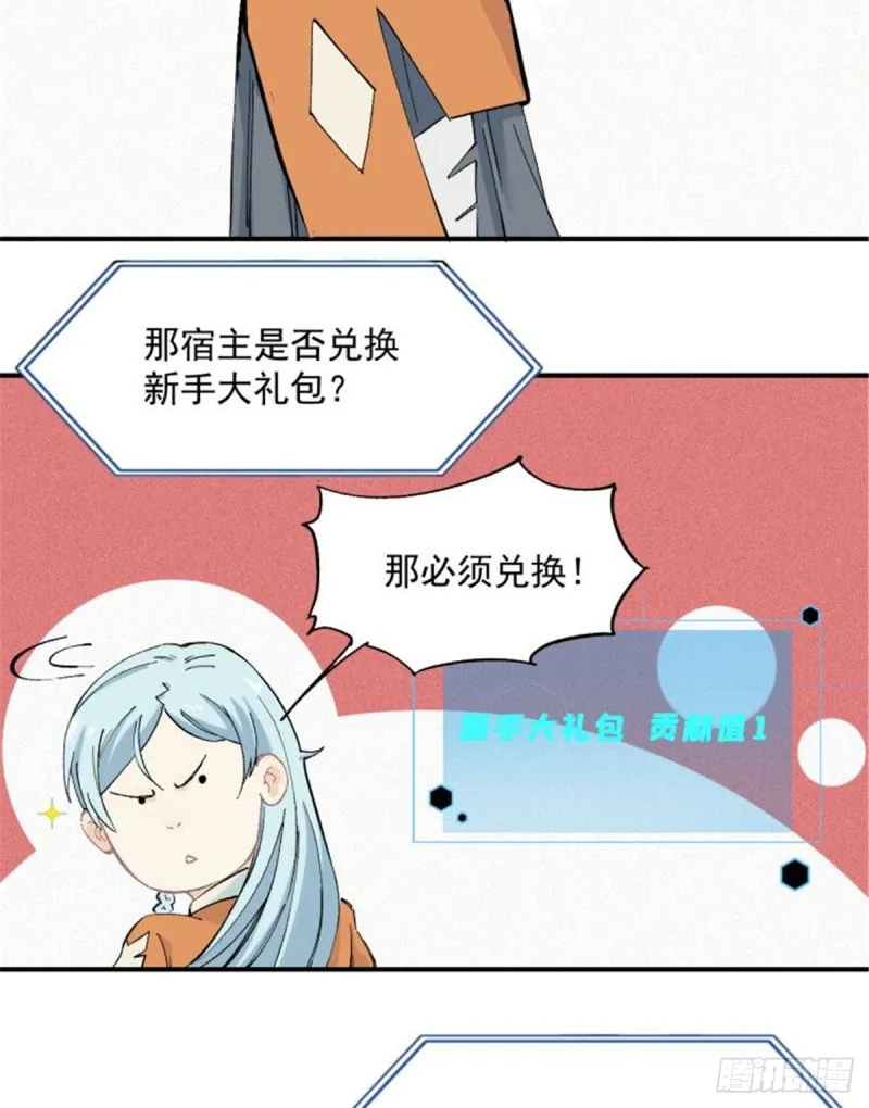 03 女弟子想篡位 第17页