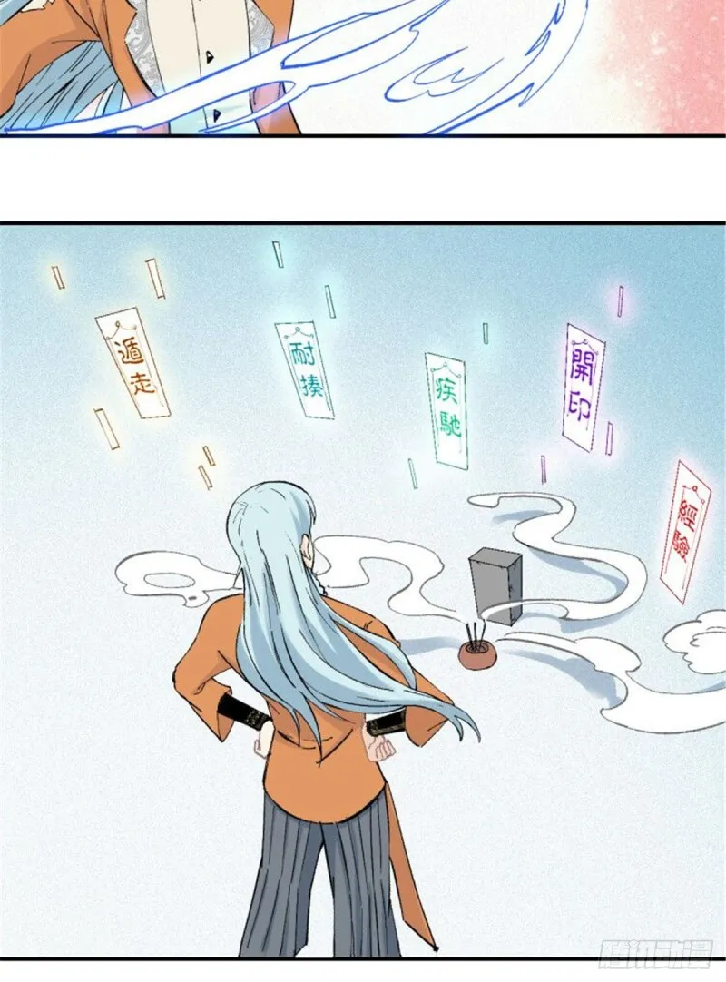 03 女弟子想篡位 第19页