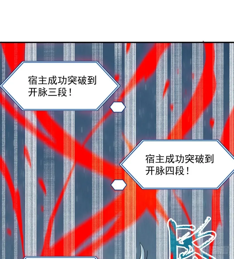03 女弟子想篡位 第22页