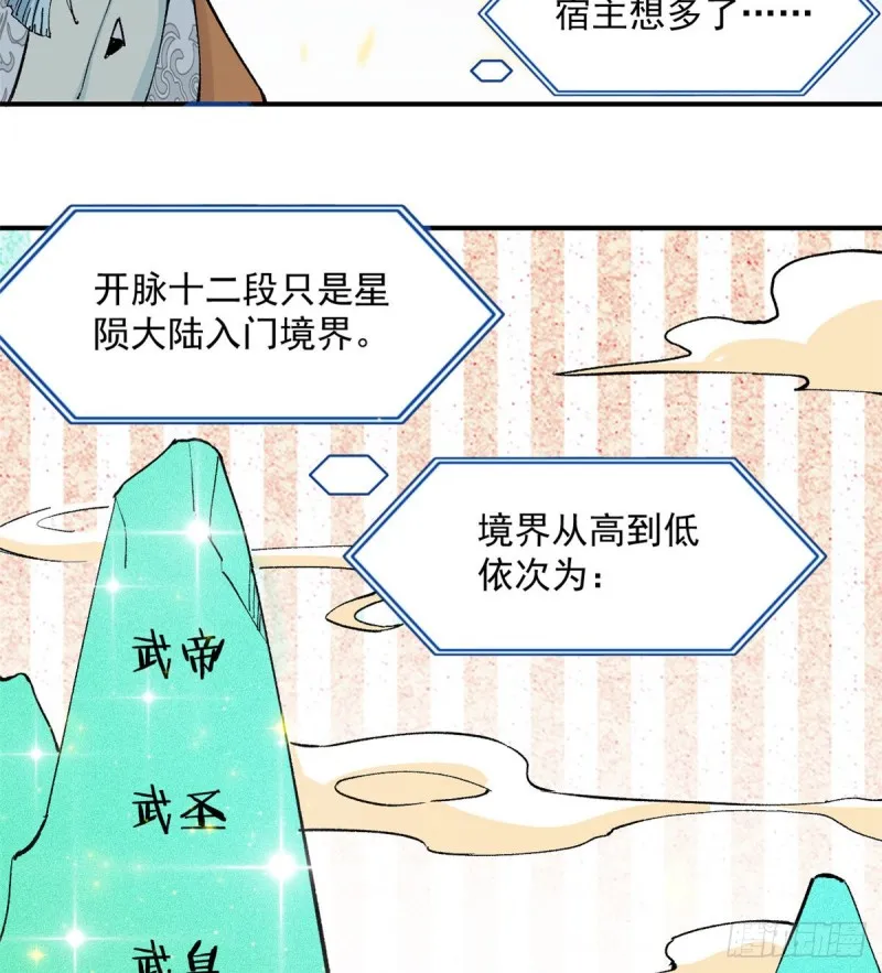 03 女弟子想篡位 第25页