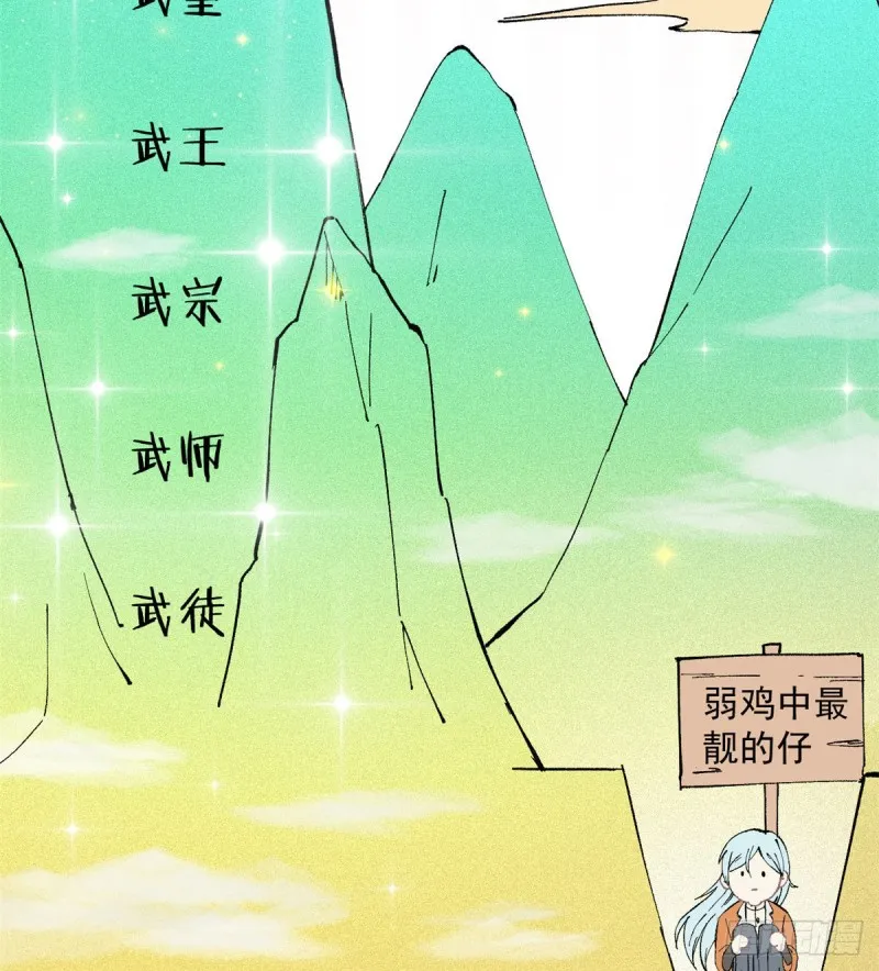03 女弟子想篡位 第26页