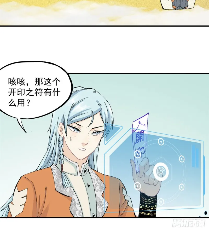 03 女弟子想篡位 第27页