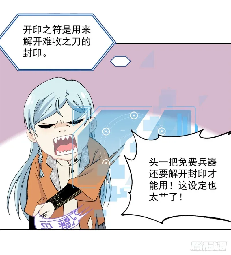 03 女弟子想篡位 第28页