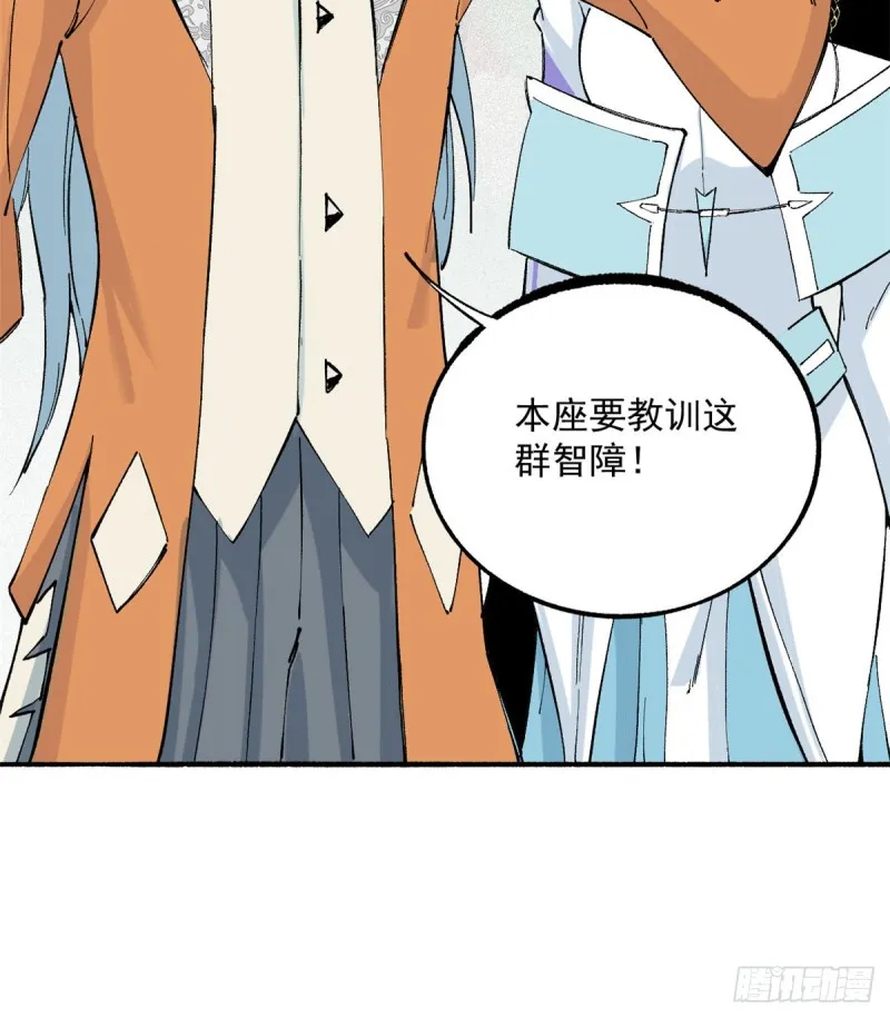 03 女弟子想篡位 第41页