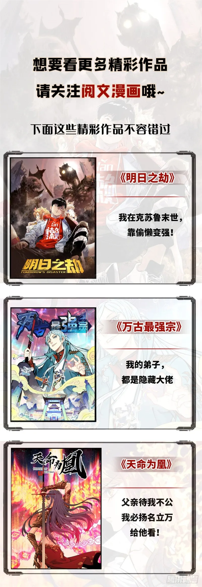 03 女弟子想篡位 第45页