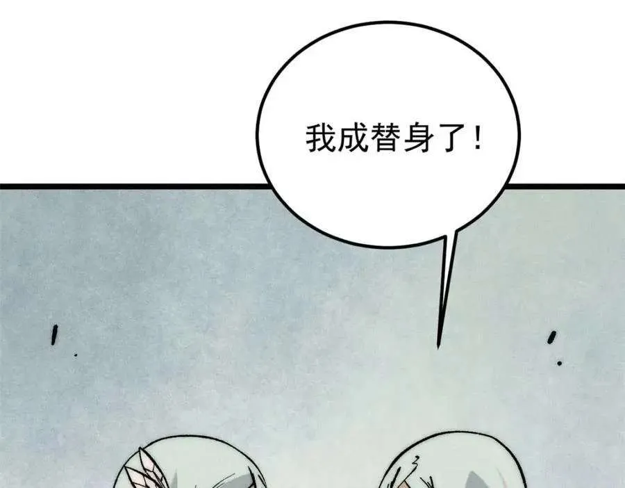 261 谁在模仿帅气的我？ 第8页