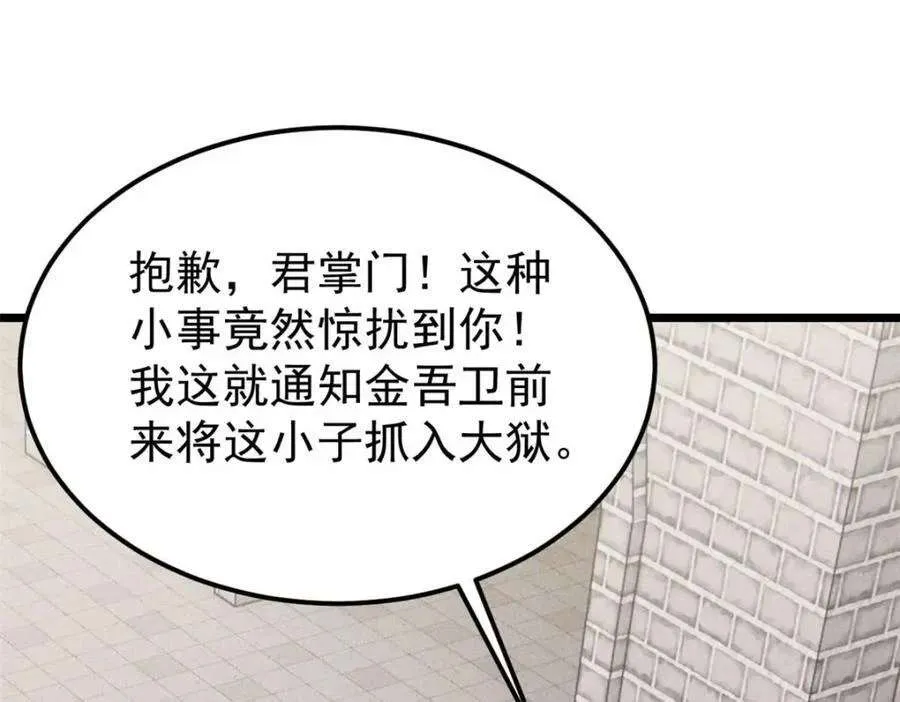 261 谁在模仿帅气的我？ 第12页