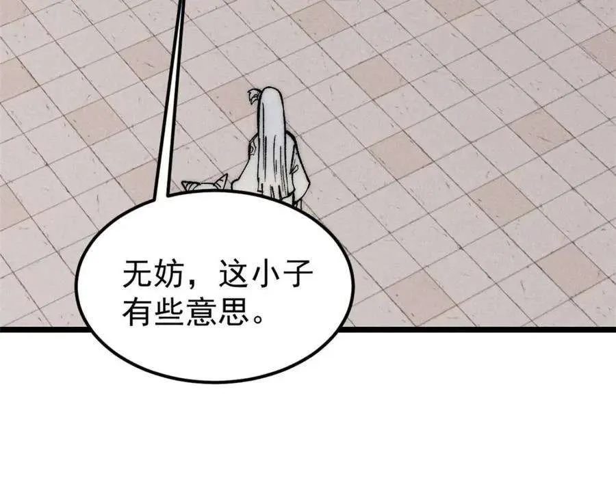 261 谁在模仿帅气的我？ 第15页