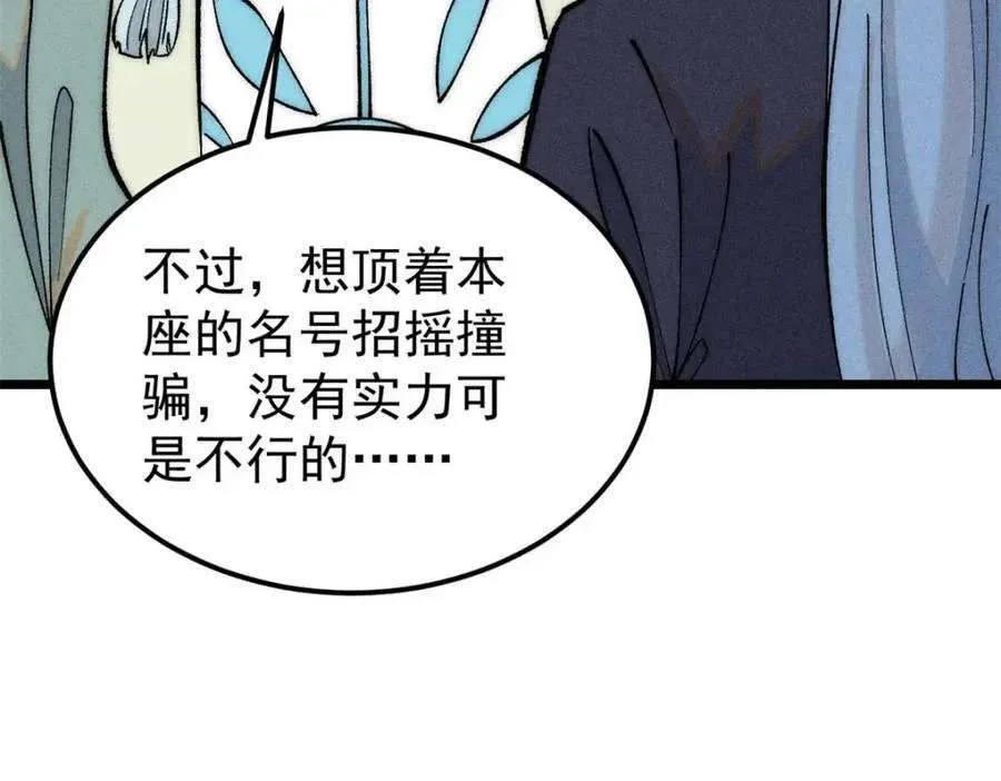 261 谁在模仿帅气的我？ 第20页