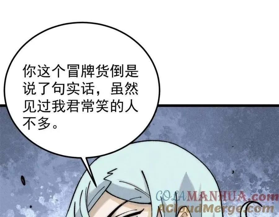 261 谁在模仿帅气的我？ 第21页