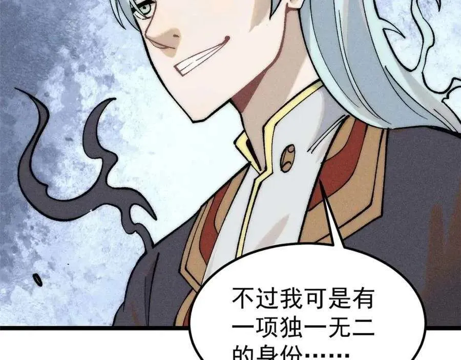 261 谁在模仿帅气的我？ 第23页