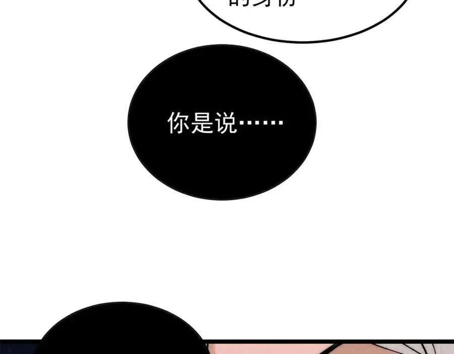 261 谁在模仿帅气的我？ 第24页