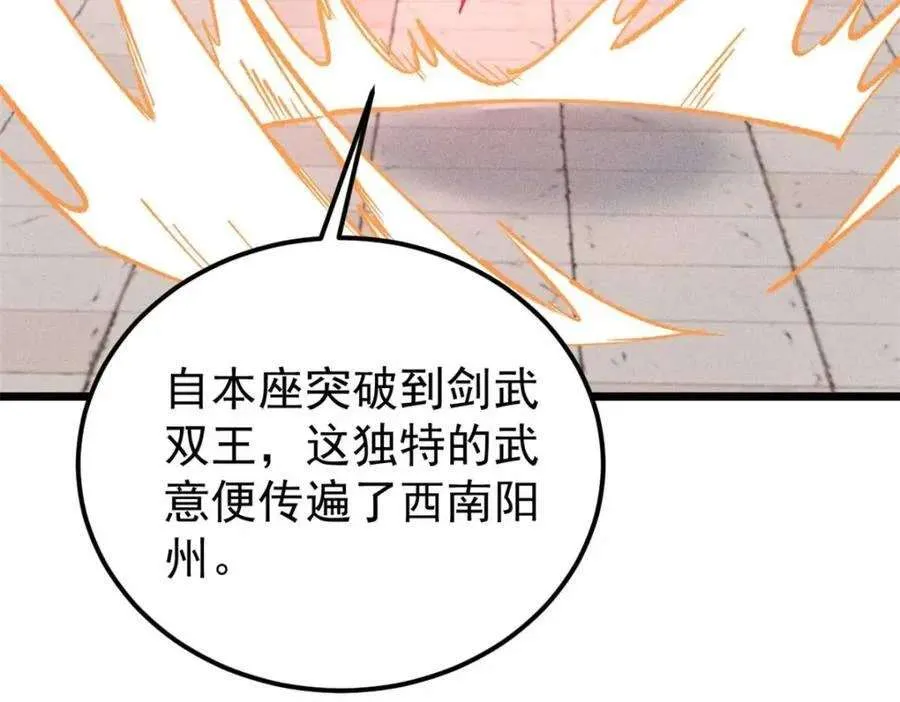 261 谁在模仿帅气的我？ 第36页