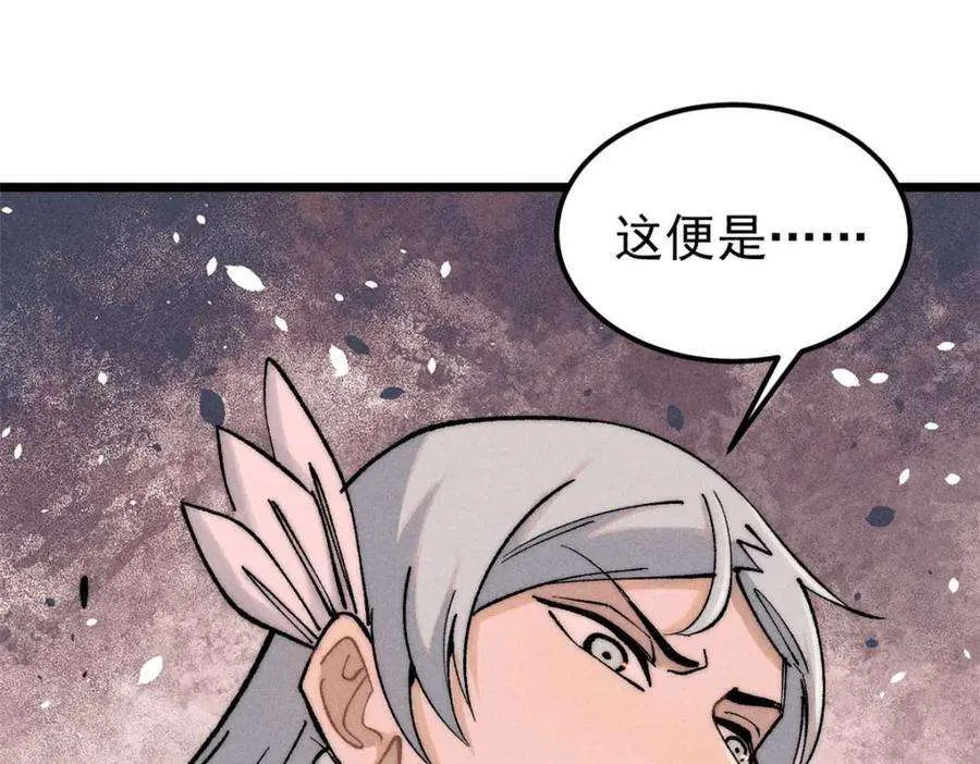 261 谁在模仿帅气的我？ 第38页