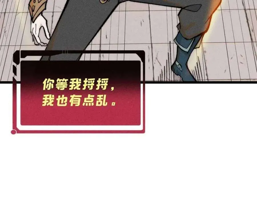 261 谁在模仿帅气的我？ 第44页