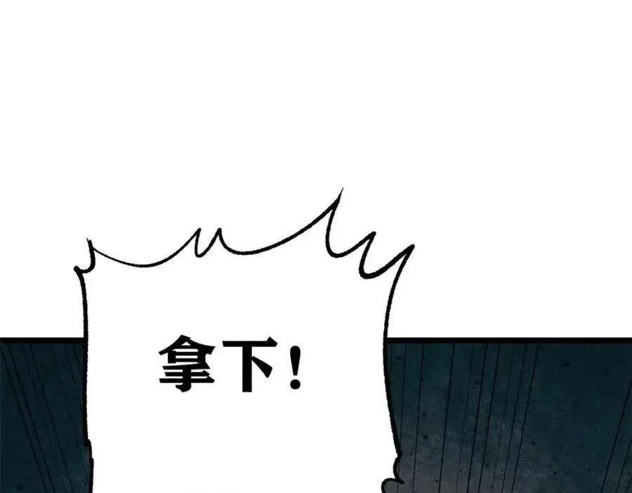 261 谁在模仿帅气的我？ 第48页