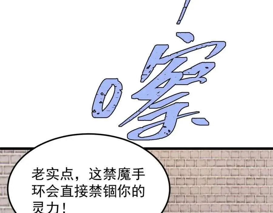261 谁在模仿帅气的我？ 第56页